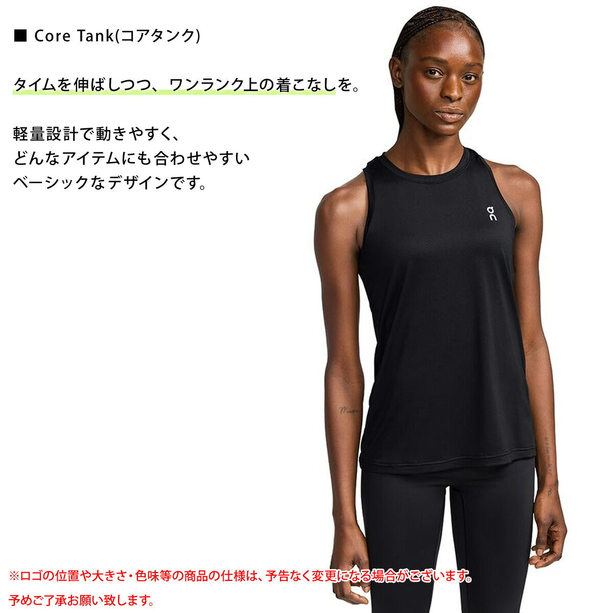 オン タンクトップ レディース Core Tank コアタンク ブラック TANK1W
