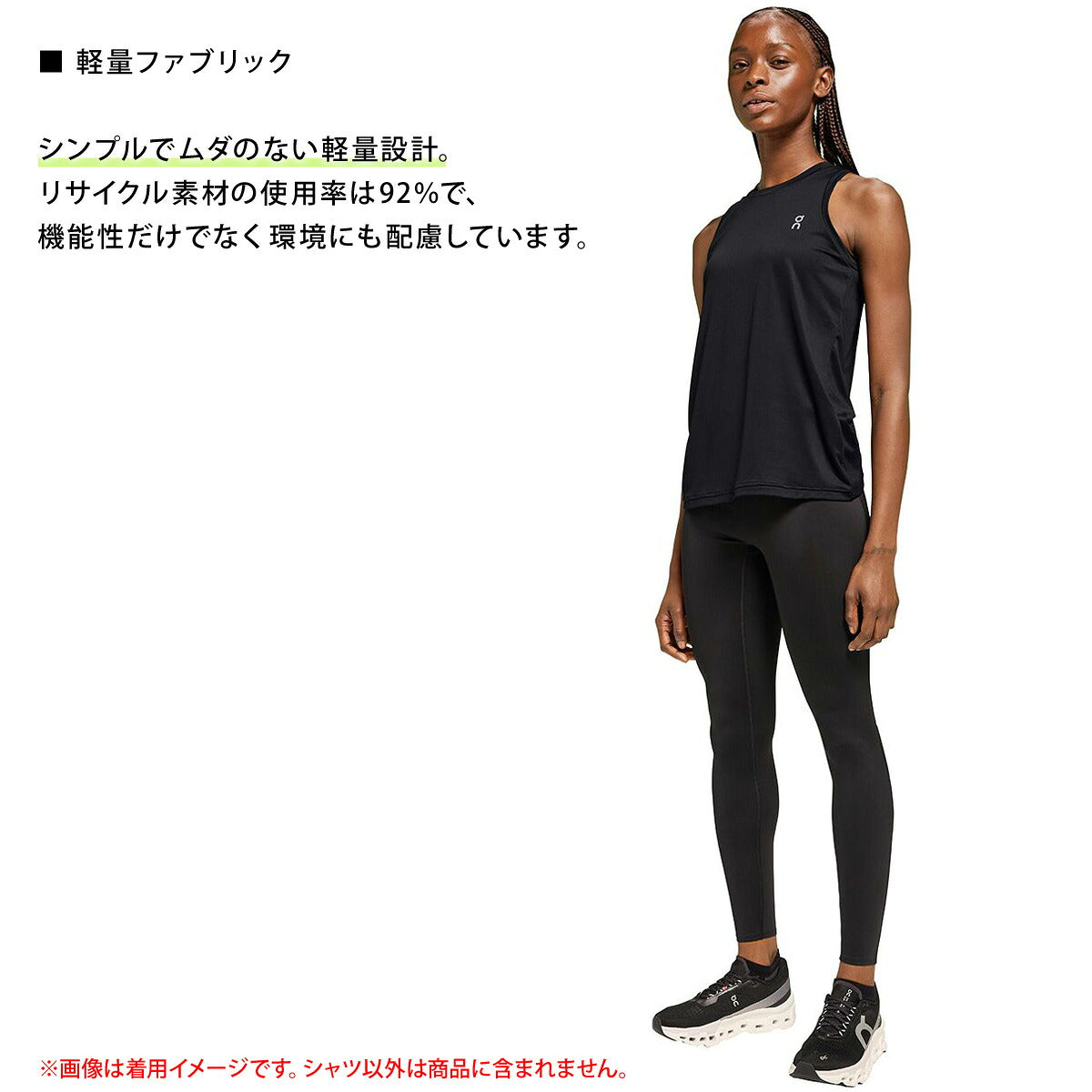 オン タンクトップ レディース Core Tank コアタンク ブラック TANK1W