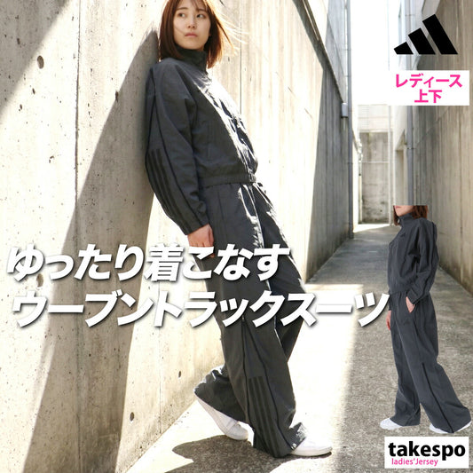 アディダス レディース ウインドブレーカー上下 adidas アパレル 上下 TC882/TV129