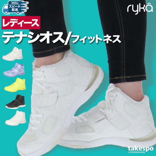 ライカ レディース シューズ テナシオス TENACIOUS ryka シューズ TENACIOUS