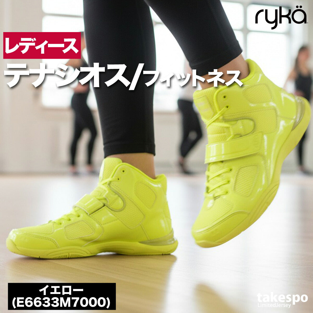 ライカ テナシオス TENACIOUS シューズ レディース ブランド エアロビクス ダンスシューズ スニーカー スタジオ 体育館 ryka ダンスエアロ向け エクササイズ ハイカット ズンバ ラテンエアロ ダンス jazzercise
