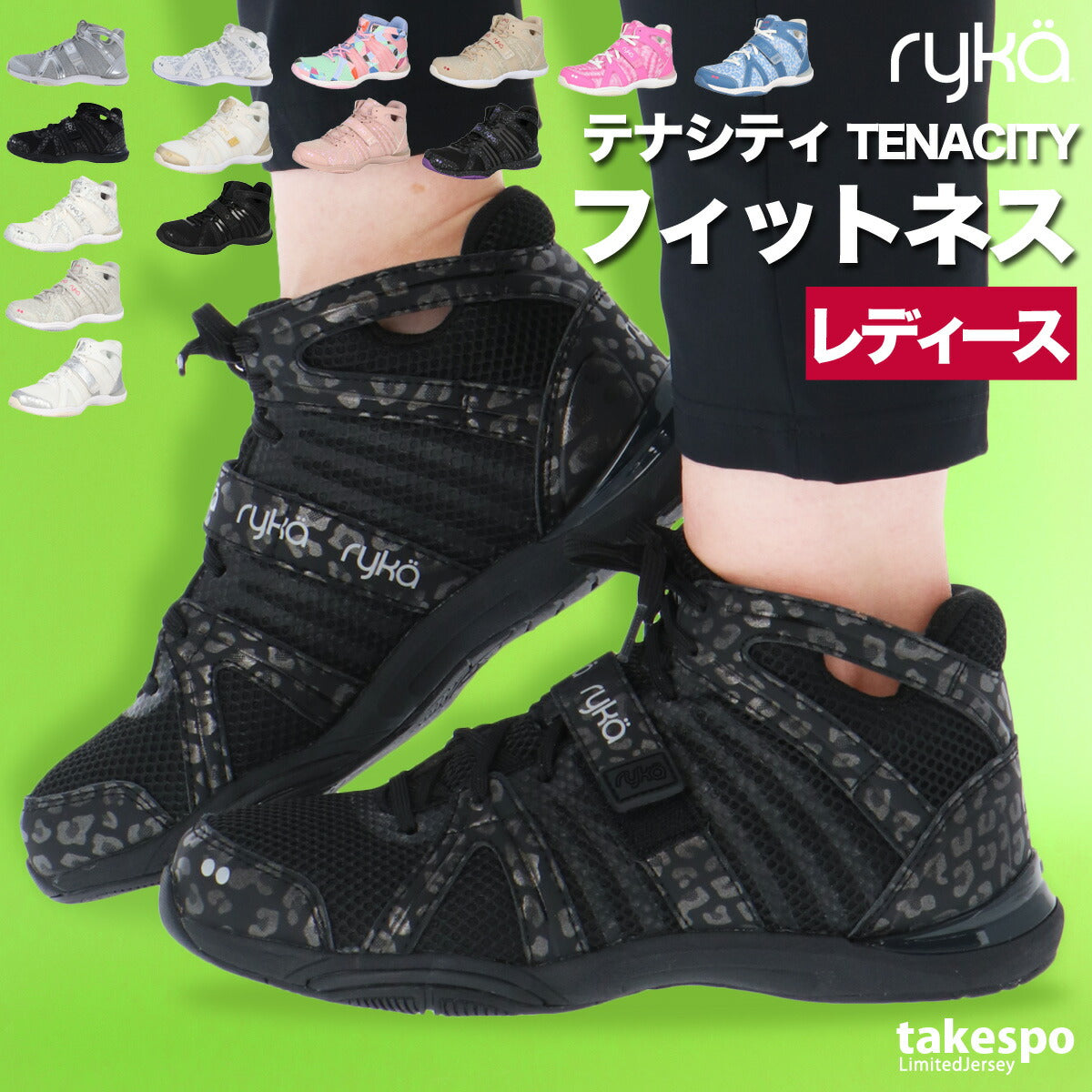 ライカ レディース シューズ TENACITY テナシティ― ryka シューズ TENACITY