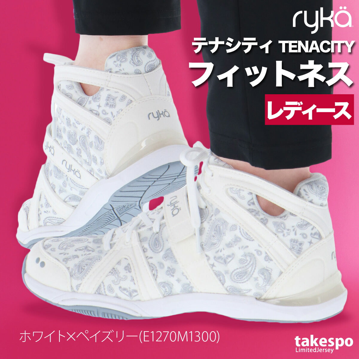 ライカ レディース シューズ TENACITY テナシティ― ryka シューズ TENACITY