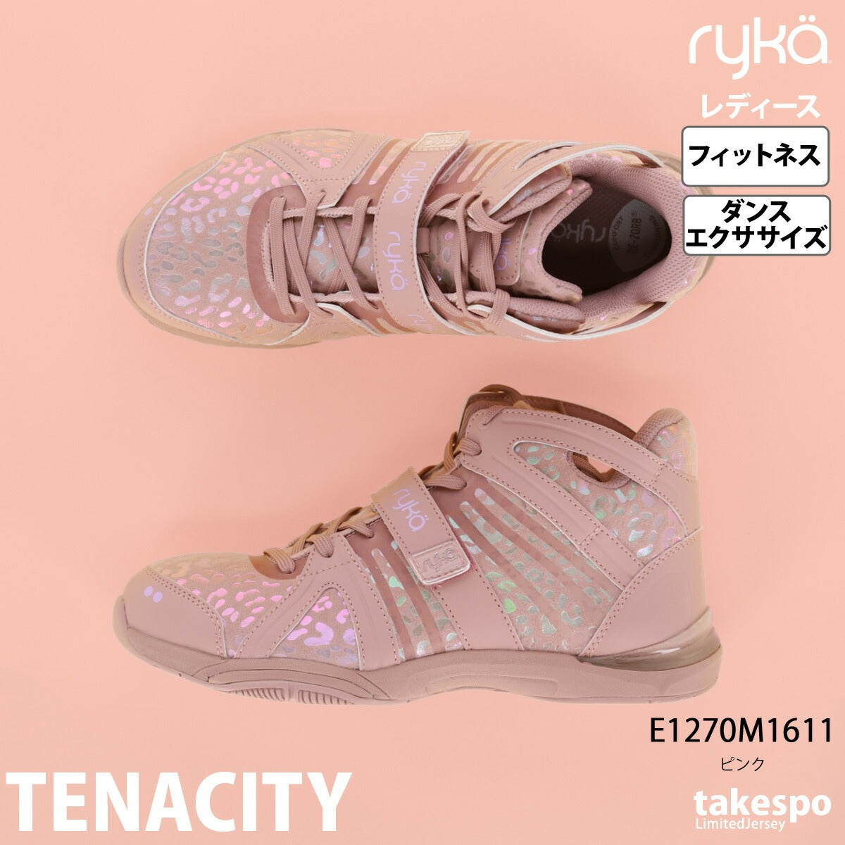ライカ レディース シューズ TENACITY テナシティ― ryka シューズ TENACITY