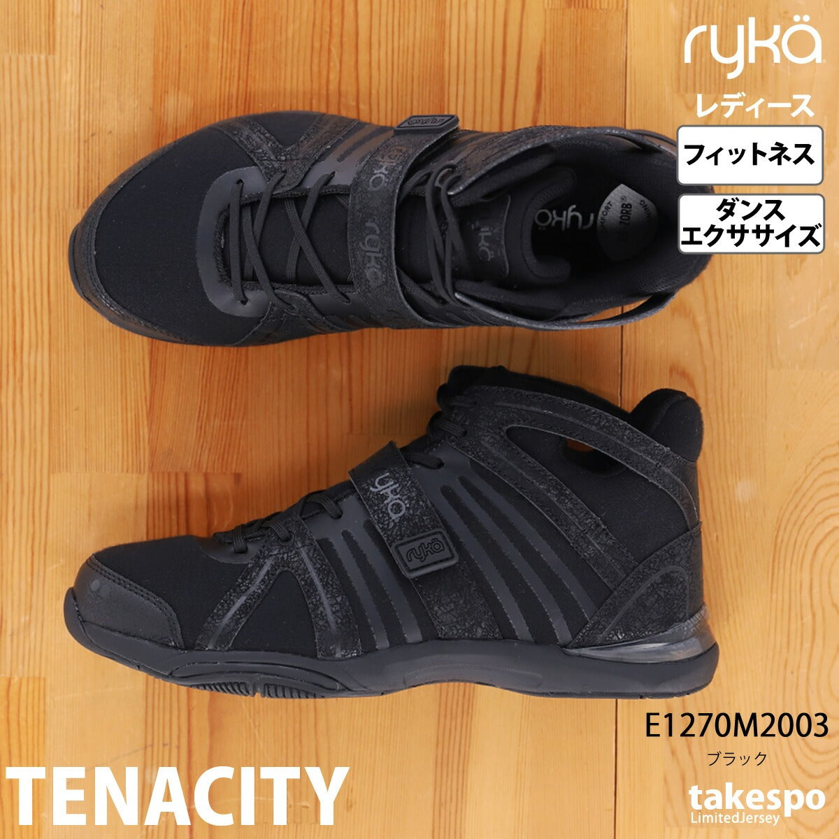 ライカ レディース シューズ TENACITY テナシティ― ryka シューズ TENACITY