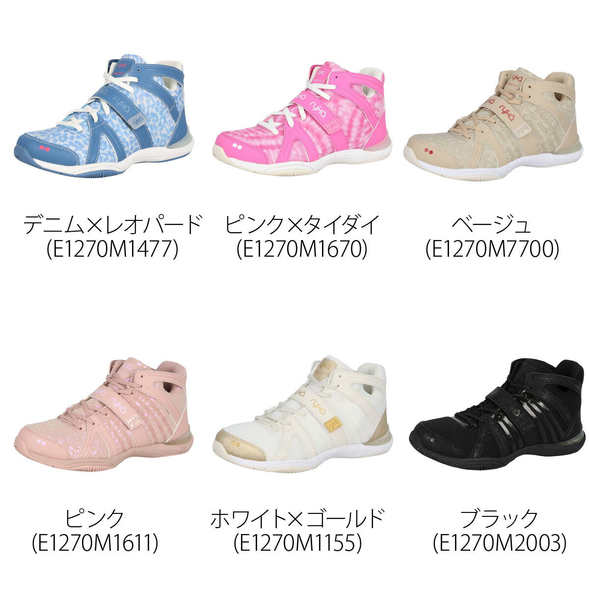 ライカ TENACITY テナシティ― シューズ レディース ブランド エクササイズ エアロビクス ダンスシューズ スニーカー ダンス ジム スタジオ 体育館 ryka ZUMBA ズンバ ダンスエアロ jazzercise