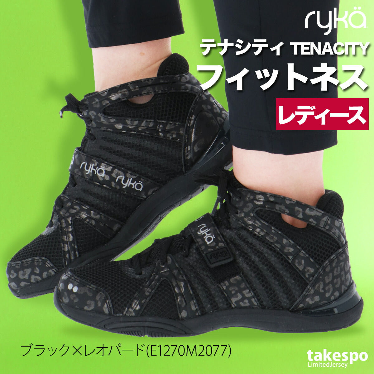 ライカ レディース シューズ TENACITY テナシティ― ryka シューズ TENACITY