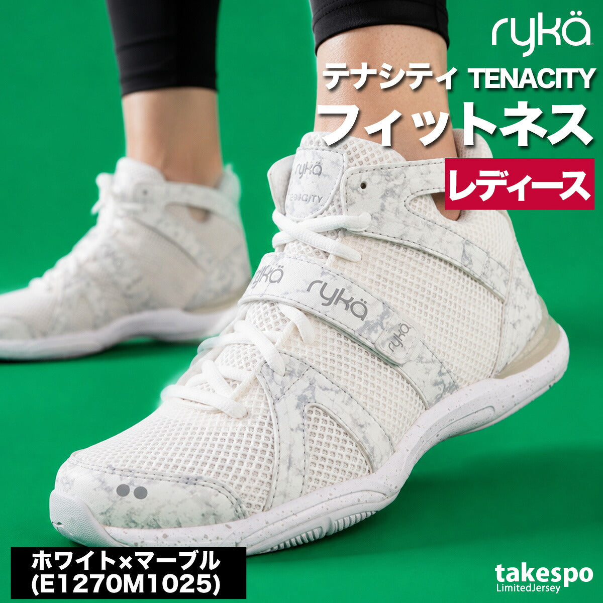 ライカ TENACITY テナシティ― シューズ レディース ブランド エクササイズ エアロビクス ダンスシューズ スニーカー ダンス ジム スタジオ 体育館 ryka ZUMBA ズンバ ダンスエアロ jazzercise