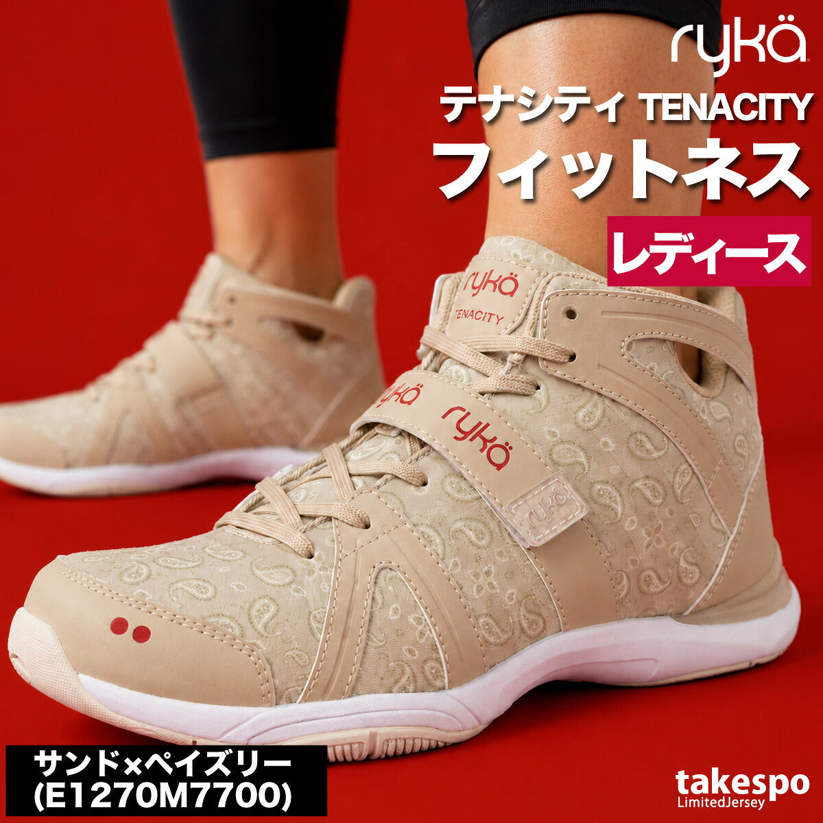 ライカ TENACITY テナシティ― シューズ レディース ブランド エクササイズ エアロビクス ダンスシューズ スニーカー ダンス ジム スタジオ 体育館 ryka ZUMBA ズンバ ダンスエアロ jazzercise