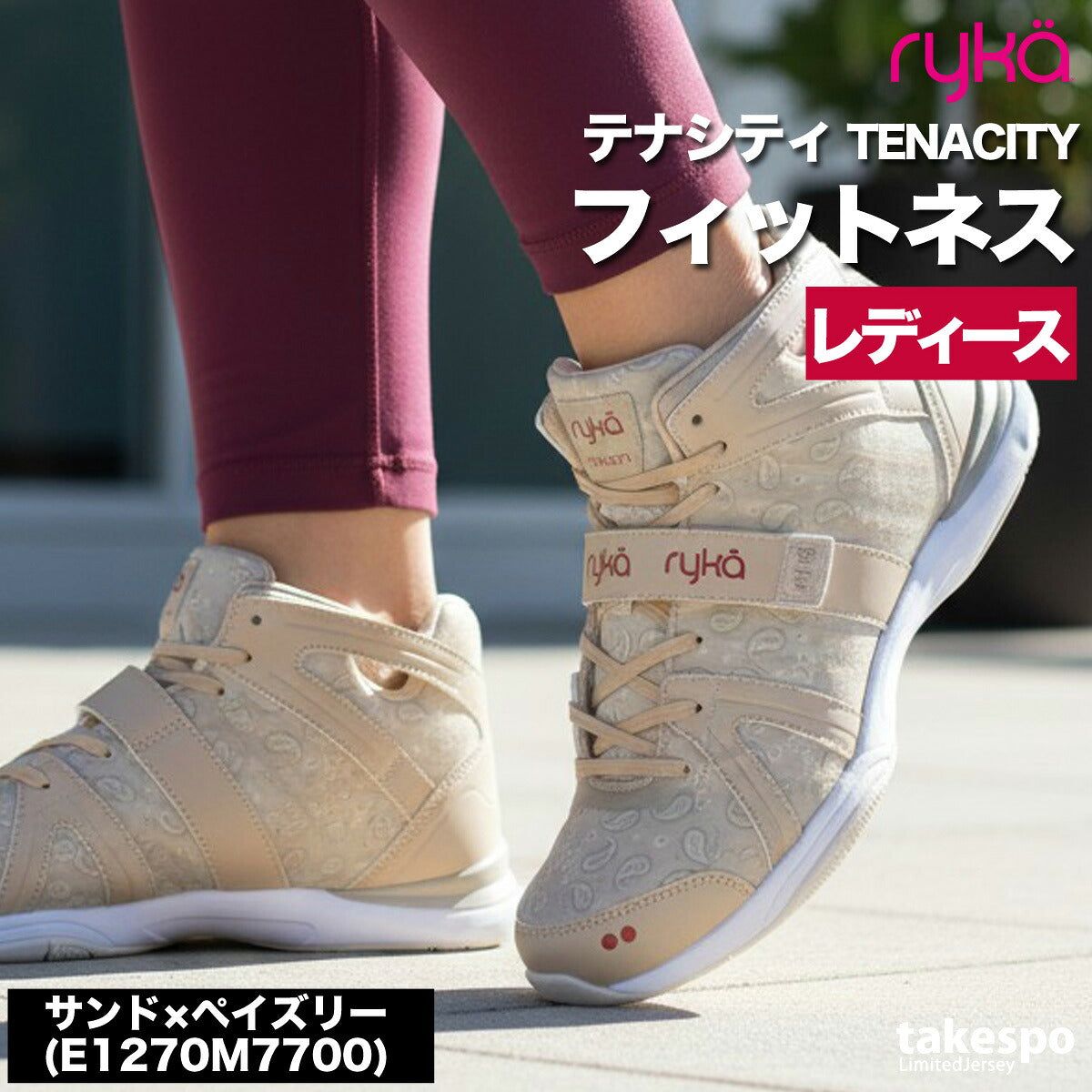 ライカ TENACITY テナシティ― シューズ レディース ブランド エクササイズ エアロビクス ダンスシューズ スニーカー ダンス ジム スタジオ 体育館 ryka ZUMBA ズンバ ダンスエアロ jazzercise