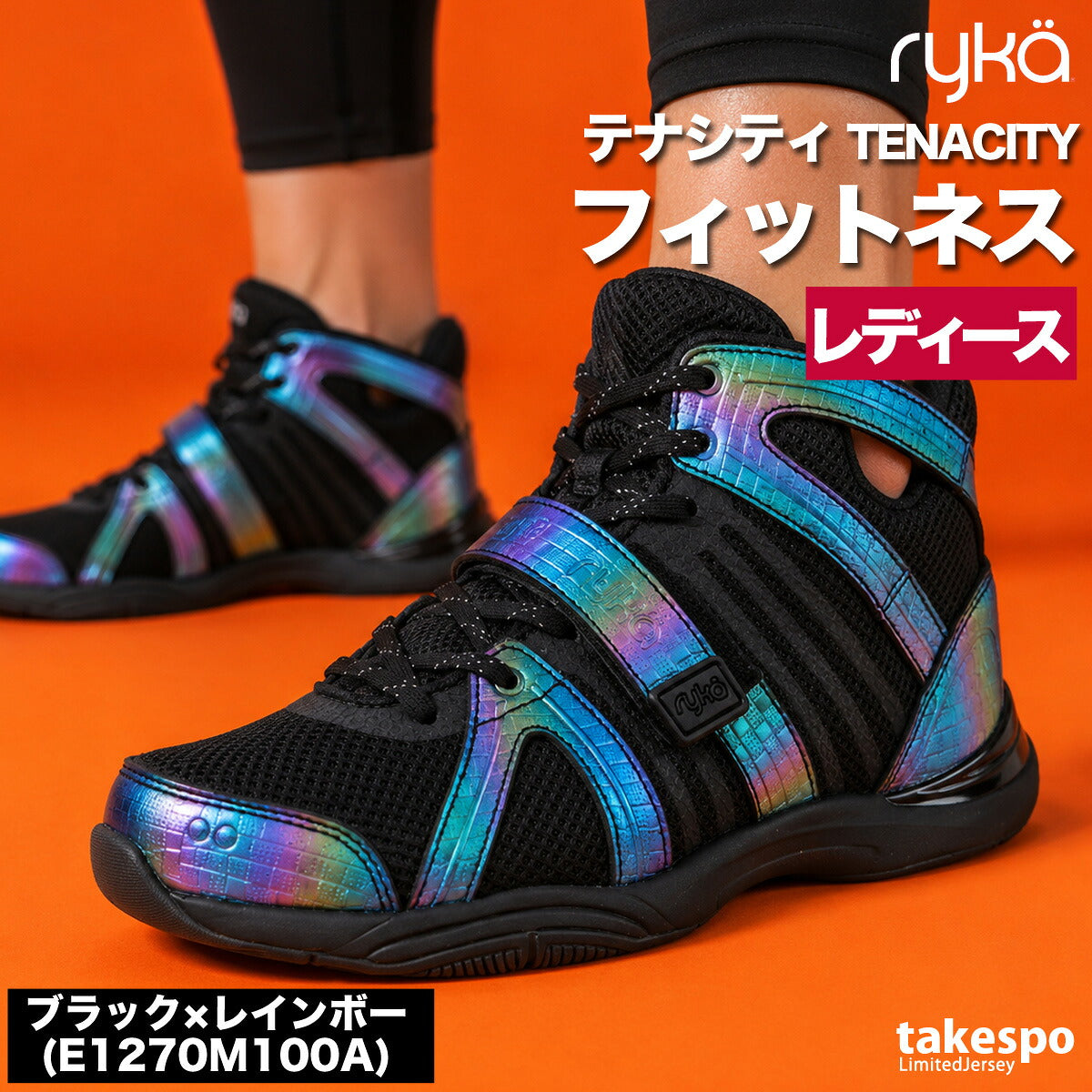 ライカ TENACITY テナシティ― シューズ レディース ブランド エクササイズ エアロビクス ダンスシューズ スニーカー ダンス ジム スタジオ 体育館 ryka ZUMBA ズンバ ダンスエアロ jazzercise
