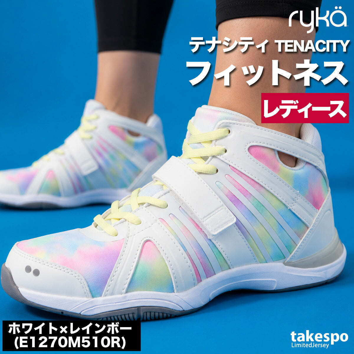ライカ TENACITY テナシティ― シューズ レディース ブランド エクササイズ エアロビクス ダンスシューズ スニーカー ダンス ジム スタジオ 体育館 ryka ZUMBA ズンバ ダンスエアロ jazzercise