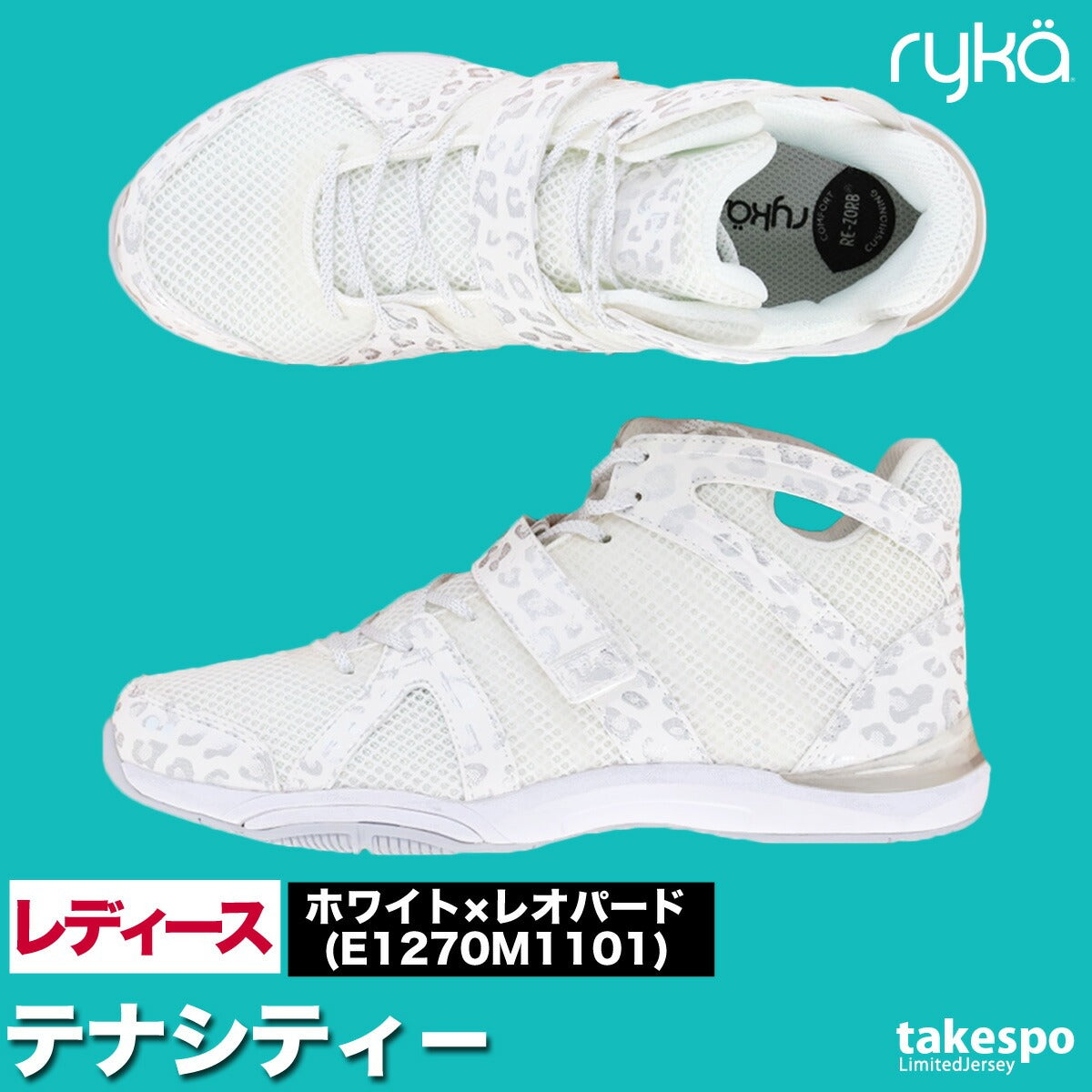 ライカ TENACITY テナシティ― シューズ レディース ブランド エクササイズ エアロビクス ダンスシューズ スニーカー ダンス ジム スタジオ 体育館 ryka ZUMBA ズンバ ダンスエアロ jazzercise