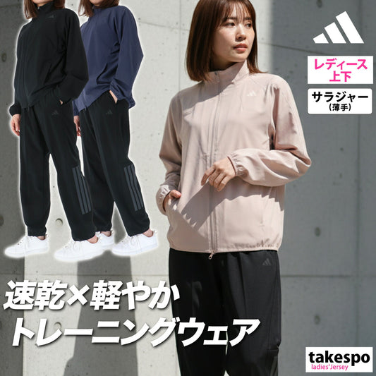 アディダス 薄手 ジャージ 上下 レディース エッセンシャルズ ピンク ブラック ネイビー TJ753