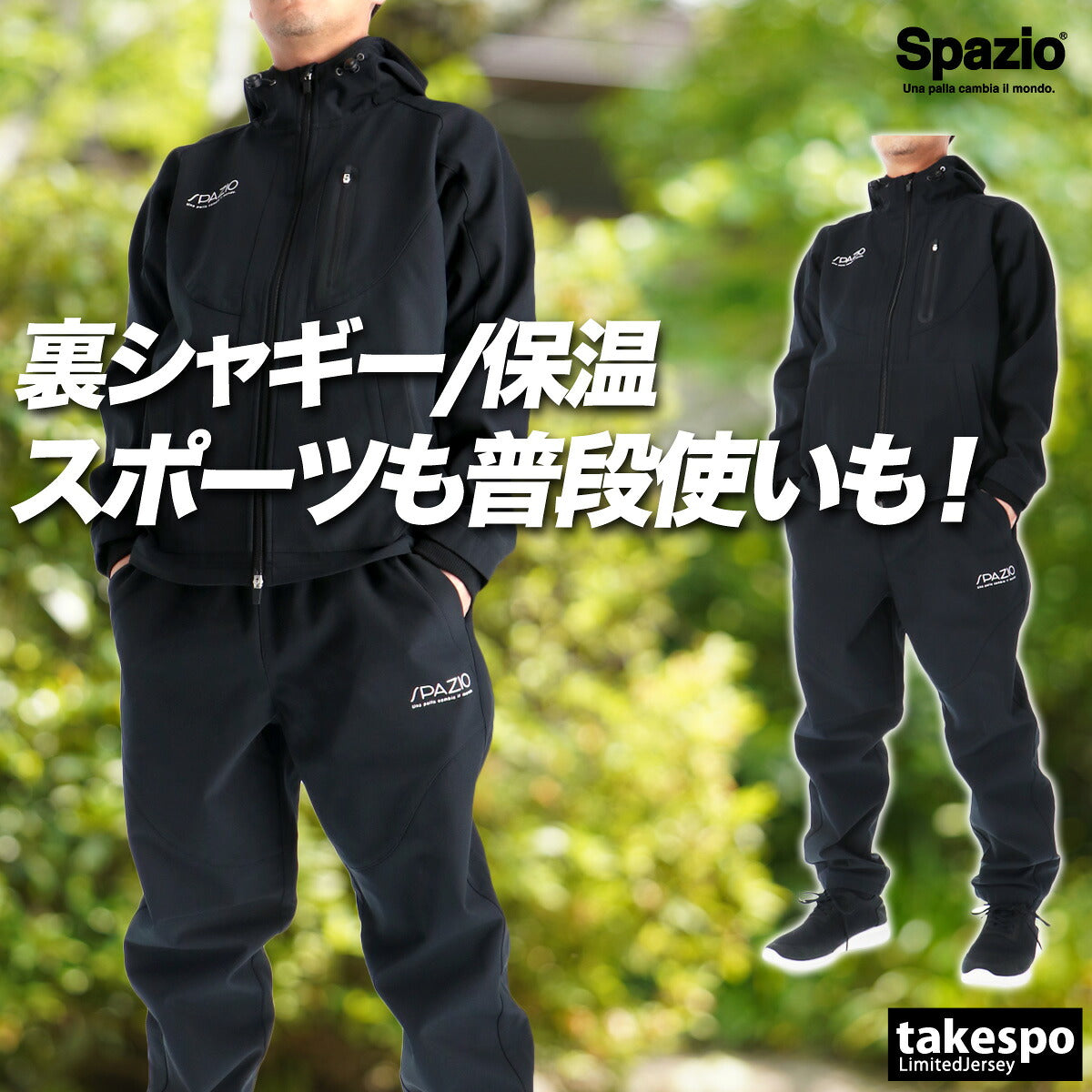 スパッツィオ ウインドブレーカー 上下 メンズ ブラック ネイビー TP0657