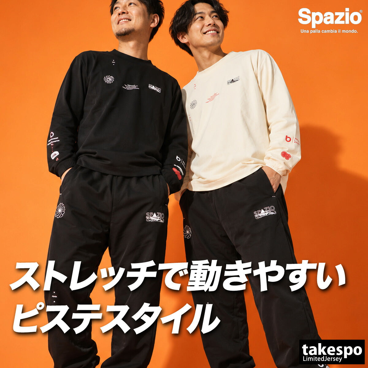 スパッツィオ ヴォイドバランスピステシャツ・ジョガーパンツ ウインドブレーカー 上下 セットアップ メンズ ブランド Spazio 裏メッシュ プルオーバー 黒 TP0667 ブラック ホワイト 上下セット 大きいサイズ 