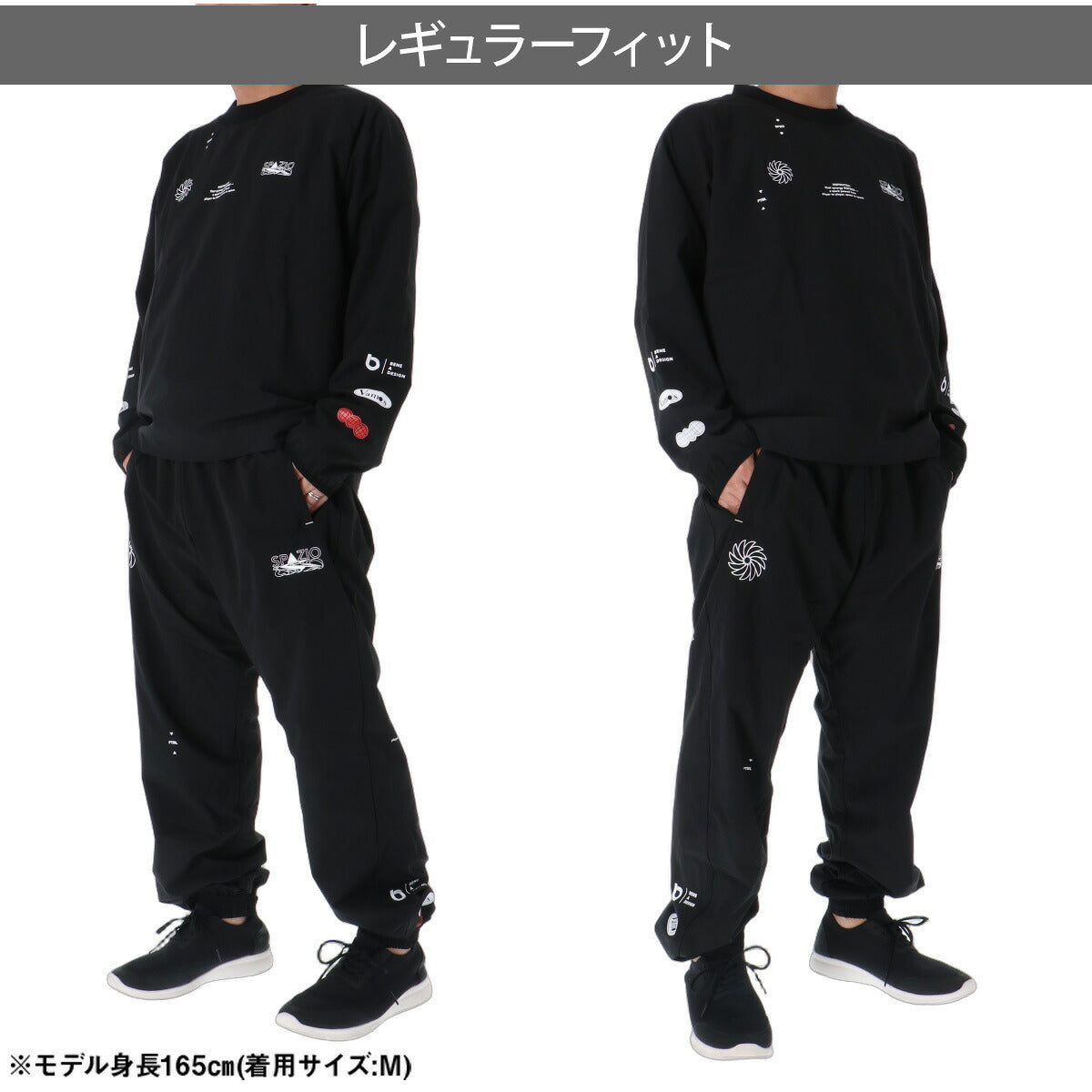 スパッツィオ ヴォイドバランスピステシャツ・ジョガーパンツ ウインドブレーカー 上下 セットアップ メンズ ブランド Spazio 裏メッシュ プルオーバー 黒 TP0667 ブラック ホワイト 上下セット 大きいサイズ
