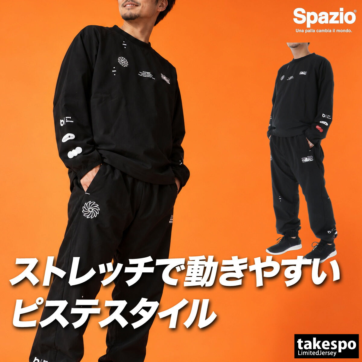 スパッツィオ ヴォイドバランスピステシャツ・ジョガーパンツ ウインドブレーカー 上下 セットアップ メンズ ブランド Spazio 裏メッシュ プルオーバー 黒 TP0667 ブラック ホワイト 上下セット 大きいサイズ