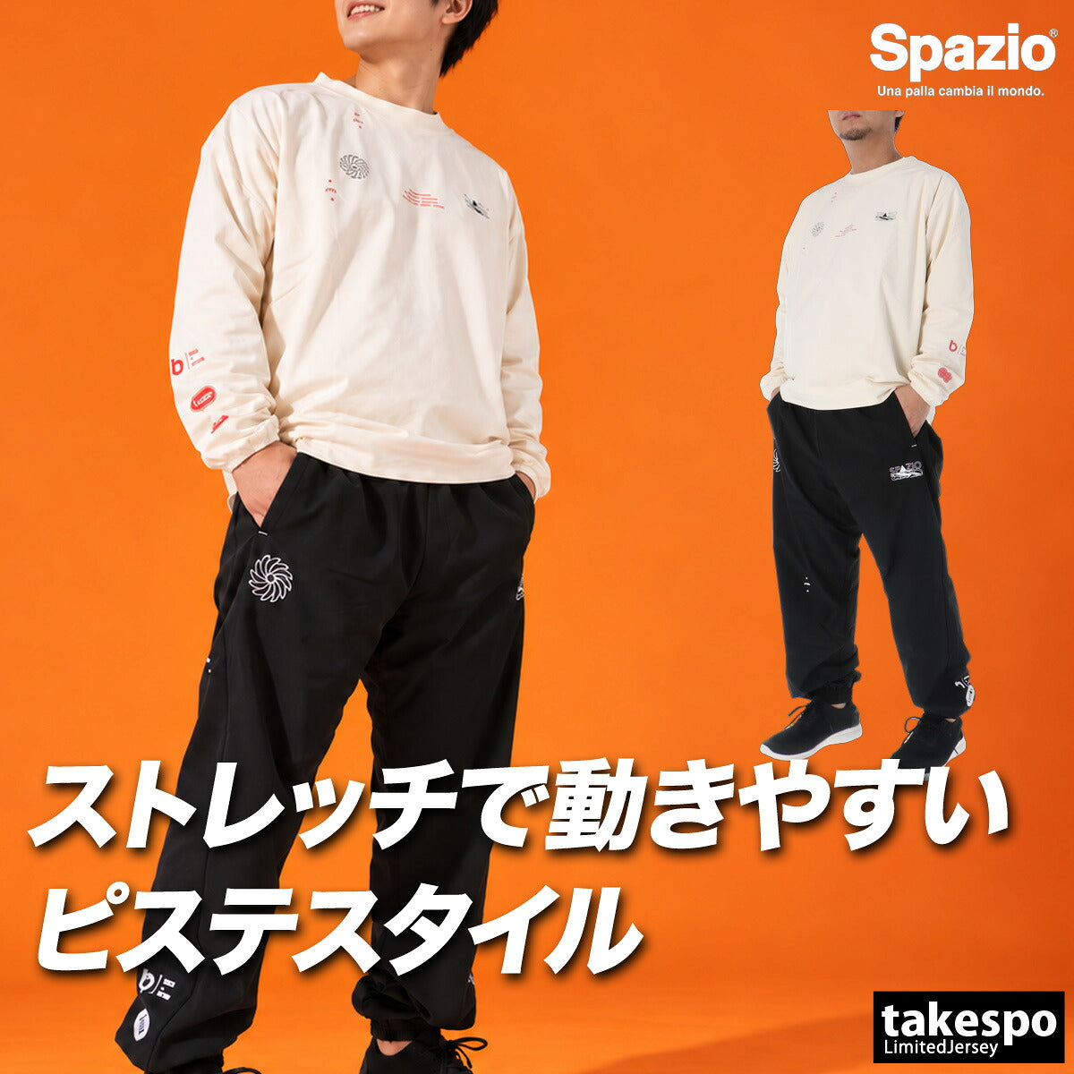 スパッツィオ ヴォイドバランスピステシャツ・ジョガーパンツ ウインドブレーカー 上下 セットアップ メンズ ブランド Spazio 裏メッシュ プルオーバー 黒 TP0667 ブラック ホワイト 上下セット 大きいサイズ