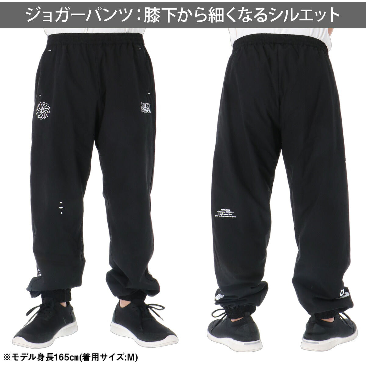 スパッツィオ ヴォイドバランスピステシャツ・ジョガーパンツ ウインドブレーカー 上下 セットアップ メンズ ブランド Spazio 裏メッシュ プルオーバー 黒 TP0667 ブラック ホワイト 上下セット 大きいサイズ