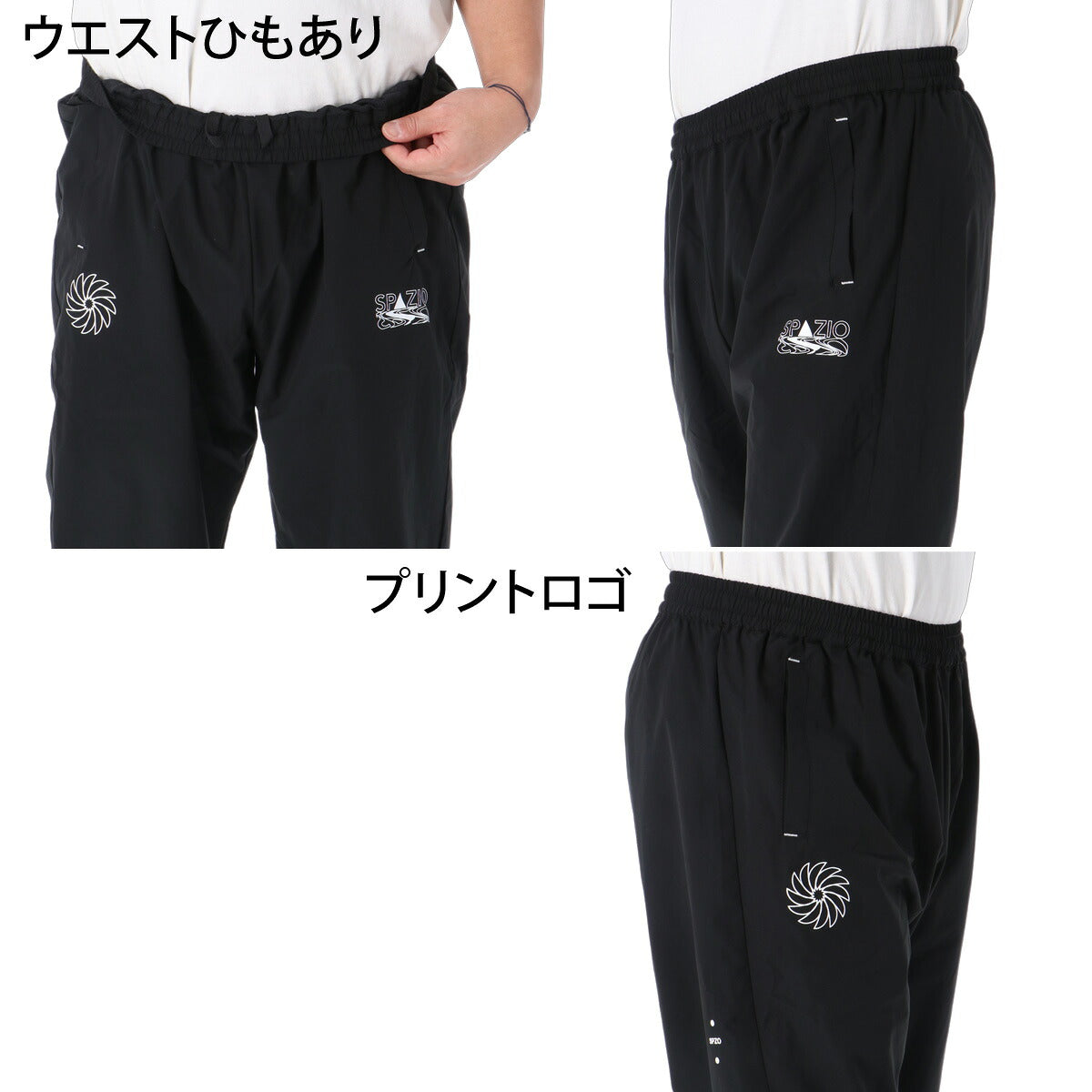 スパッツィオ ヴォイドバランスピステシャツ・ジョガーパンツ ウインドブレーカー 上下 セットアップ メンズ ブランド Spazio 裏メッシュ プルオーバー 黒 TP0667 ブラック ホワイト 上下セット 大きいサイズ