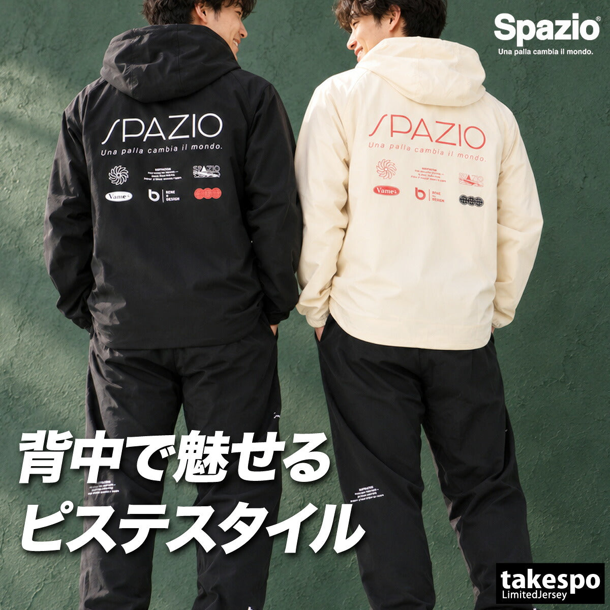 スパッツィオ フォームバランスピステパーカー・ヴォイドバランスジョガーパンツ ウインドブレーカー 上下 セットアップ メンズ ブランド Spazio フード付き フーディ 裏メッシュ フルジップ 黒 TP0668
