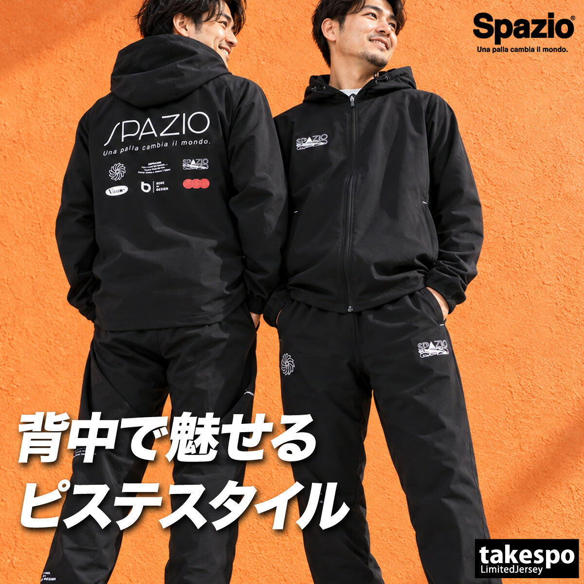 スパッツィオ フォームバランスピステパーカー・ヴォイドバランスジョガーパンツ ウインドブレーカー 上下 セットアップ メンズ ブランド Spazio フード付き フーディ 裏メッシュ フルジップ 黒 TP0668