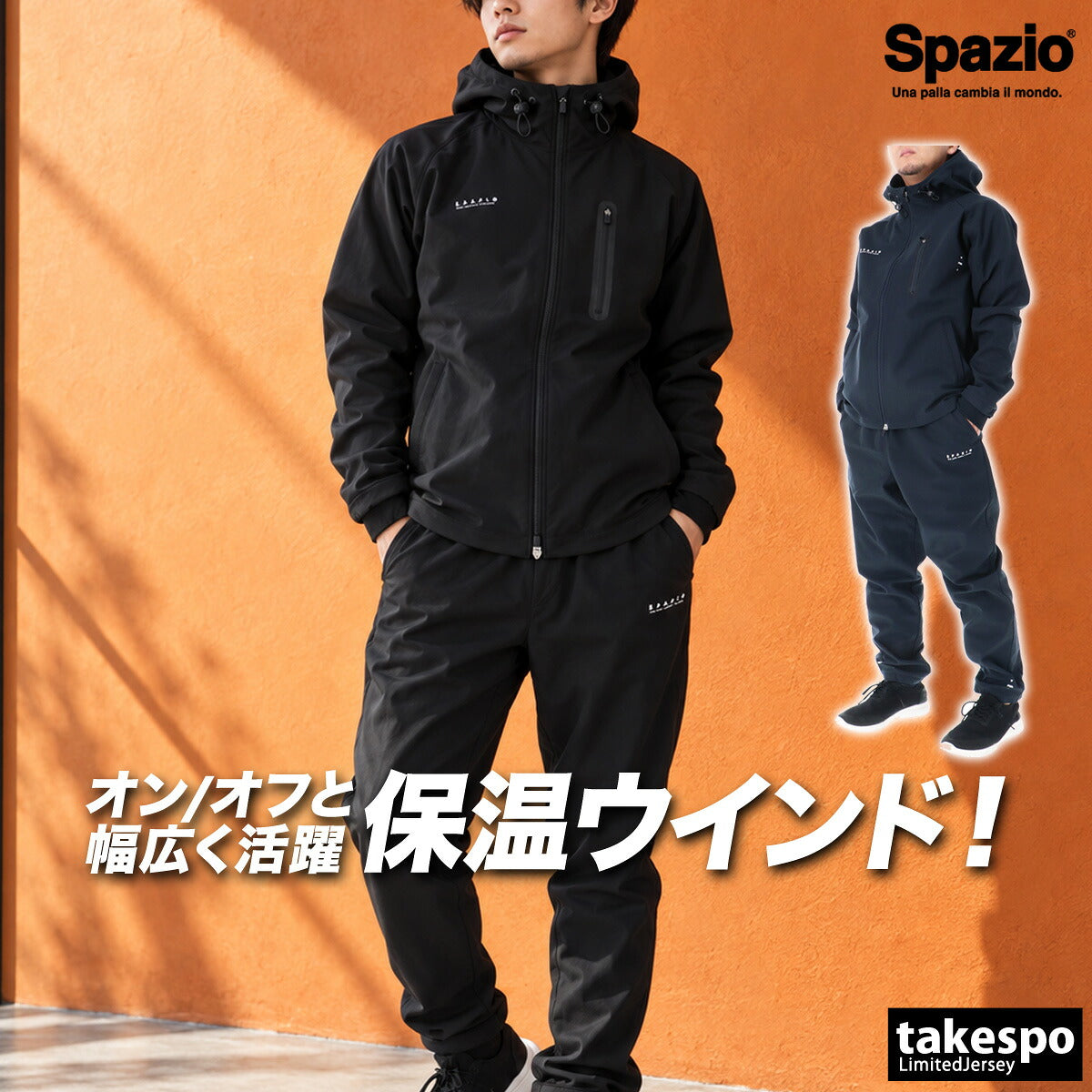 スパッツィオ フロストフレームジップパーカー・パンツ ウインドブレーカー 上下 セットアップ メンズ ブランド Spazio フード付き フーディ 裏起毛 パーカー フルジップ 黒 TP0670 ブラック ネイビー 新作