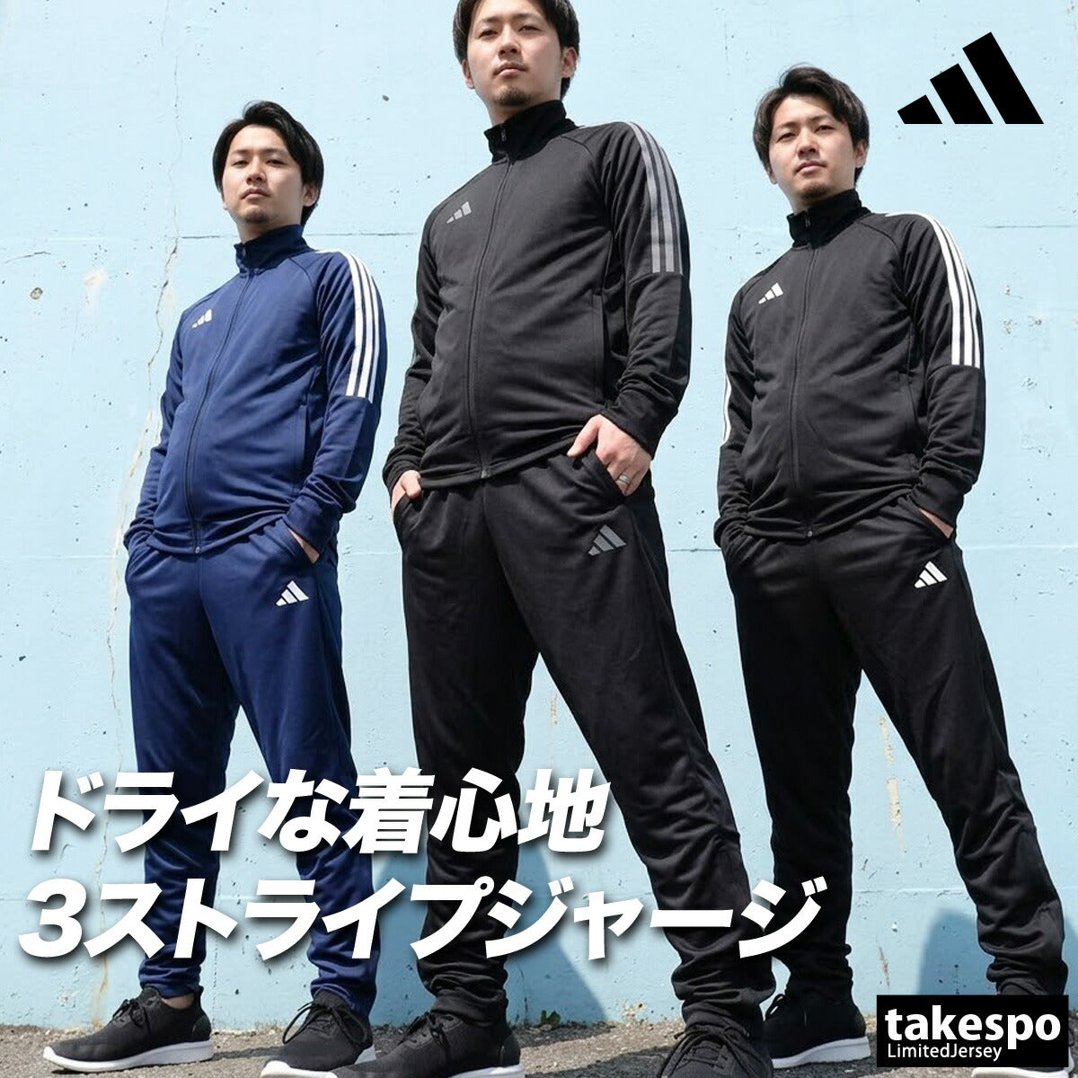 アディダス ジャージ 上下 メンズ ブラック ネイビー TP149