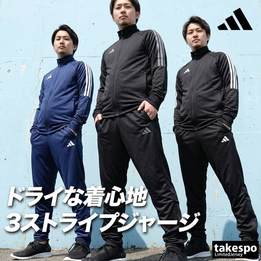 アディダス ジャージ 上下 メンズ ブラック ネイビー TP149