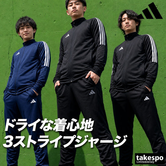 アディダス ジャージ上下 ジャージ 上下 セットアップ メンズ ブランド adidas 3ストライプス スリーストライプス サイドライン フルジップ 吸汗 速乾 吸水 ドライ 黒 TP149 ブラック ネイビー