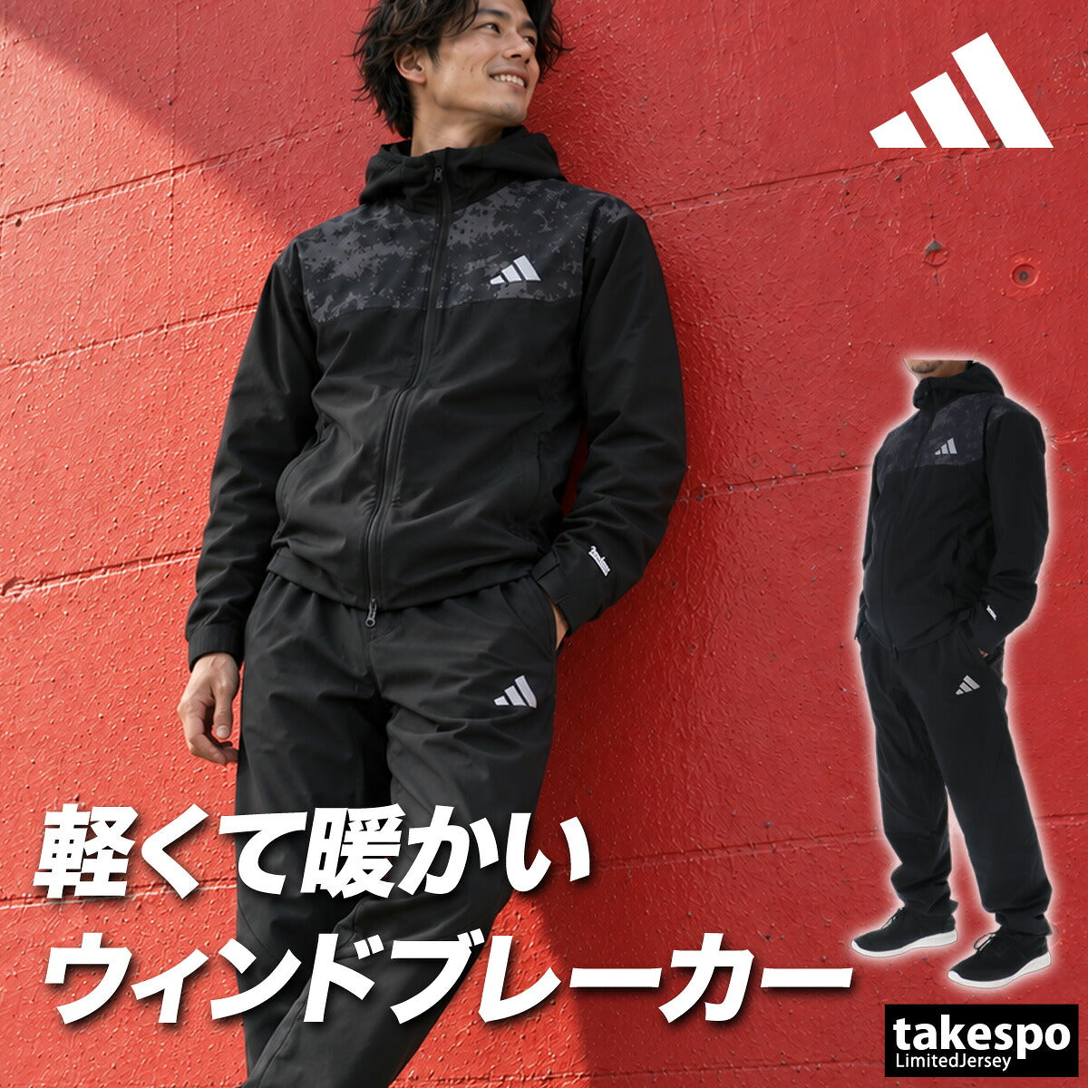 アディダス トレーニング ウインドブレーカー 上下 セットアップ メンズ ブランド adidas フード付き フーディ バックプリント グラフィック 3ストライプス スリーストライプス 黒 ランニング 裏メッシュ 保温