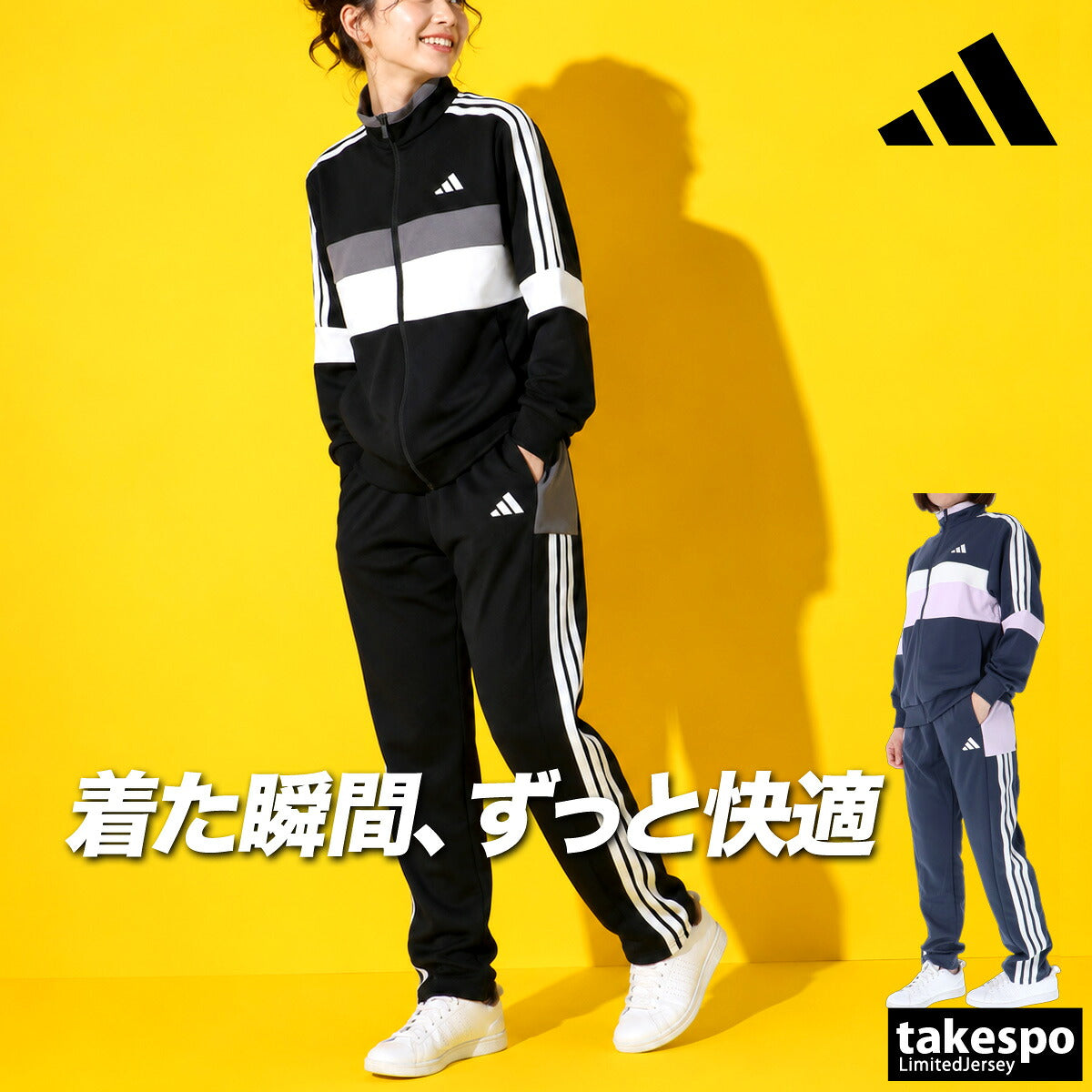 アディダス ジャージ上下 チーム カラーブロック ジャージ 上下 セットアップ レディース ブランド adidas 吸汗 速乾 吸水 ドライ UVカット 黒 サイドライン 3ストライプス スリーストライプス トラックスーツ