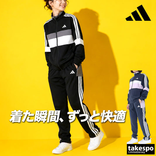 アディダス ジャージ上下 チーム カラーブロック ジャージ 上下 セットアップ レディース ブランド adidas 吸汗 速乾 吸水 ドライ UVカット 黒 サイドライン 3ストライプス スリーストライプス トラックスーツ