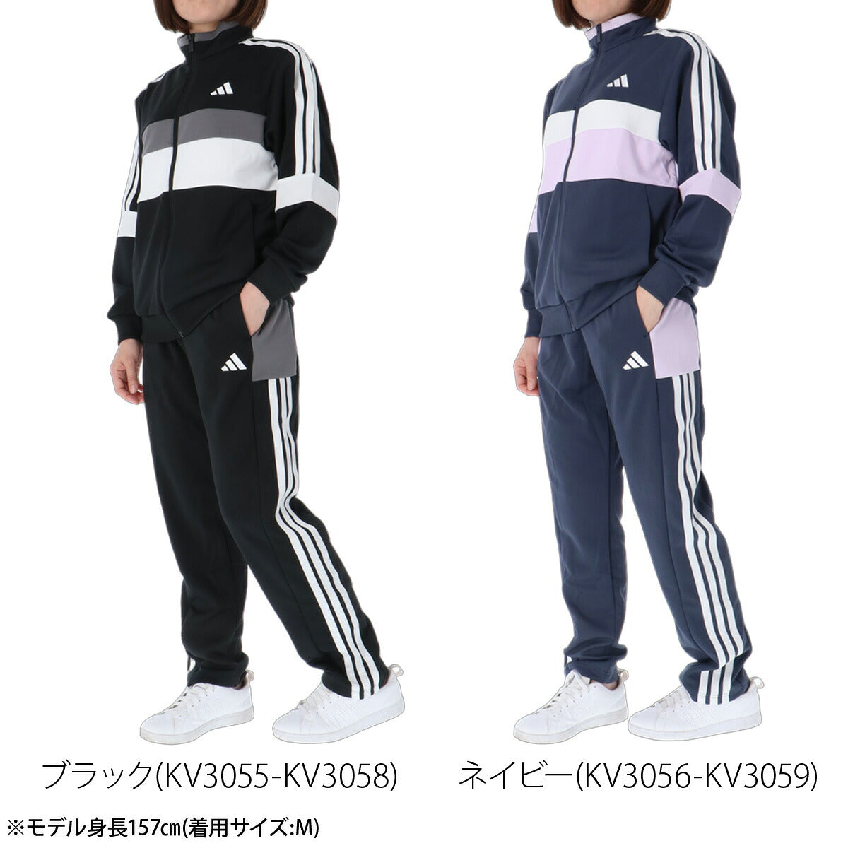 アディダス ジャージ上下 チーム カラーブロック ジャージ 上下 セットアップ レディース ブランド adidas 吸汗 速乾 吸水 ドライ UVカット 黒 サイドライン 3ストライプス スリーストライプス トラックスーツ
