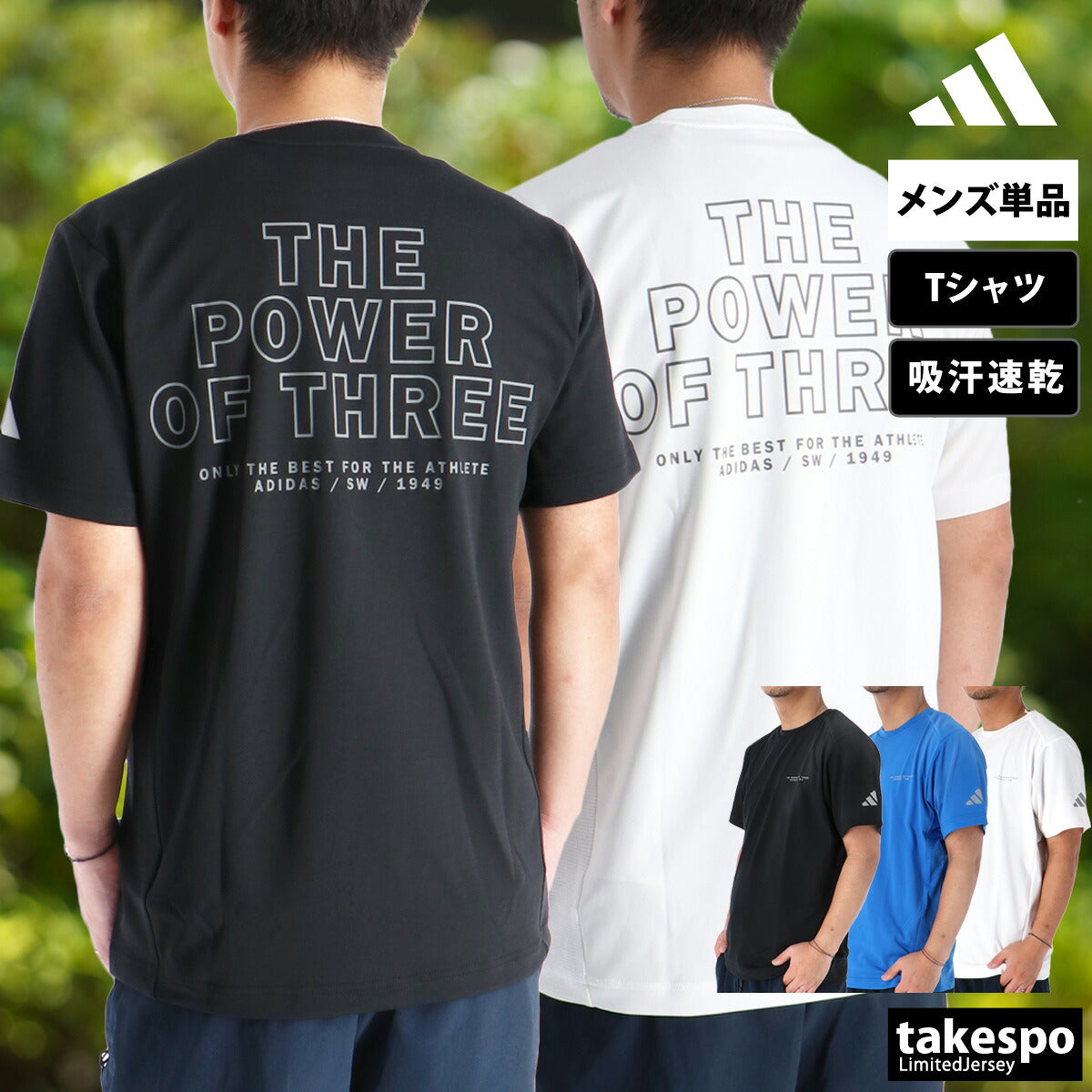 アディダス 半袖 吸汗 速乾 アダプテーション Tシャツ メンズ ブランド