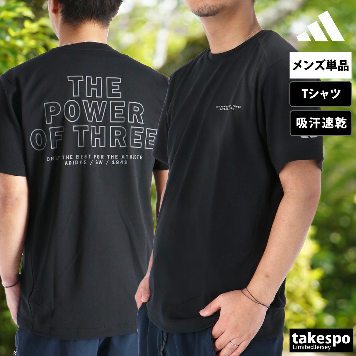 アディダス Tシャツ メンズ アダプテーション ブラック ブルー ホワイト TR769