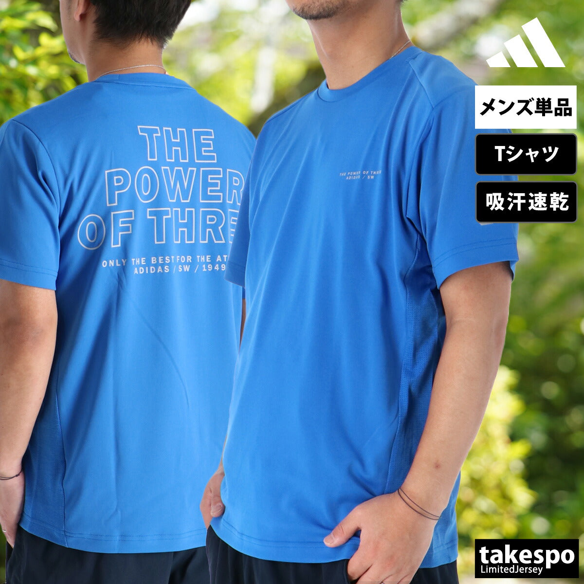 アディダス Tシャツ メンズ アダプテーション ブラック ブルー ホワイト TR769