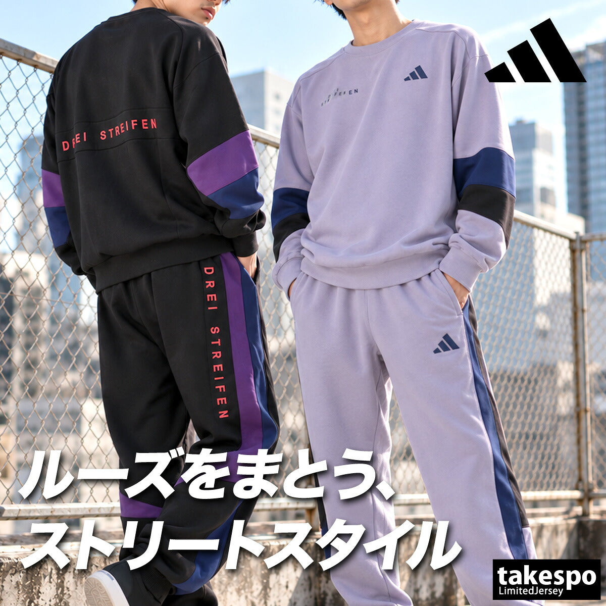 アディダス スウェット 上下 セットアップ メンズ ブランド adidas クルーネック ゆったり 黒 コットン100% 綿100% TS552 ブラック パープル 上下セット 大きいサイズ 有 スポーツウェア トレーニングウェア