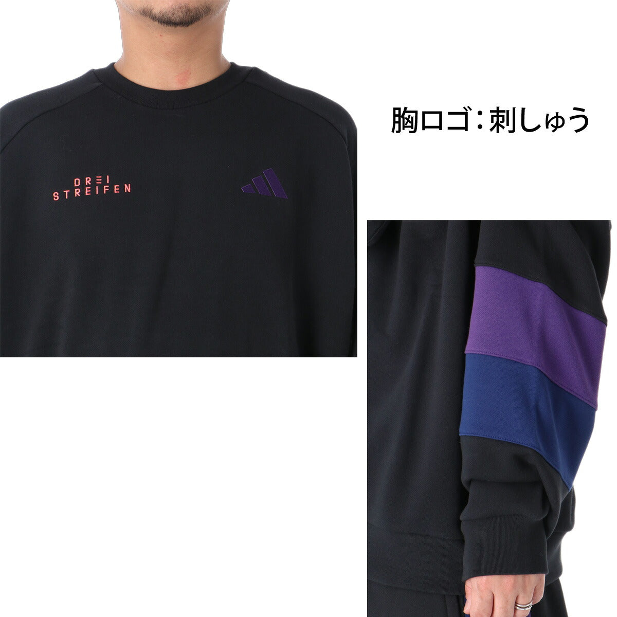 アディダス スウェット 上下 セットアップ メンズ ブランド adidas クルーネック ゆったり 黒 コットン100% 綿100% TS552 ブラック パープル 上下セット 大きいサイズ 有 スポーツウェア トレーニングウェア