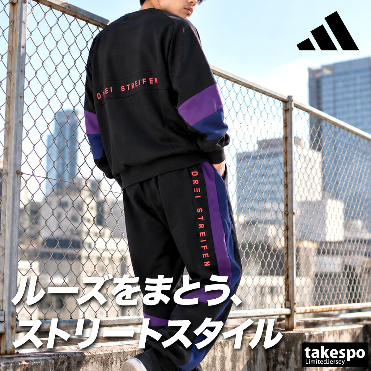 アディダス スウェット 上下 セットアップ メンズ ブランド adidas クルーネック ゆったり 黒 コットン100% 綿100% TS552 ブラック パープル 上下セット 大きいサイズ 有 スポーツウェア トレーニングウェア