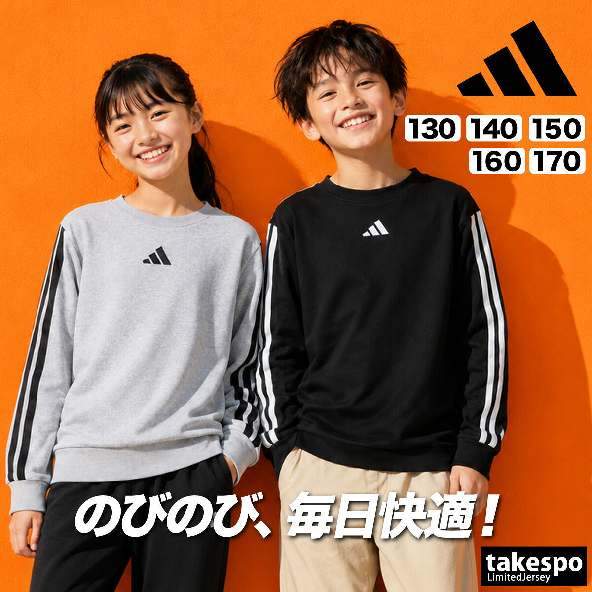 アディダス トレーナー スウェット スウェットシャツ ジュニア ブランド クルーネック スエット adidas 3ストライプス スリーストライプス 黒 TT292 ブラック グレー 男 女の子 キッズ スポーツウェア