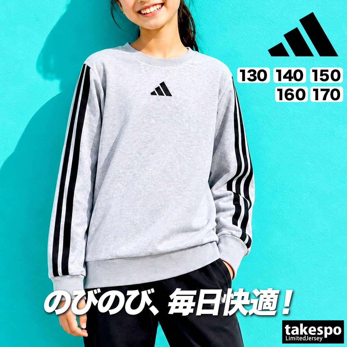 アディダス トレーナー スウェット スウェットシャツ ジュニア ブランド クルーネック スエット adidas 3ストライプス スリーストライプス 黒 TT292 ブラック グレー 男 女の子 キッズ スポーツウェア