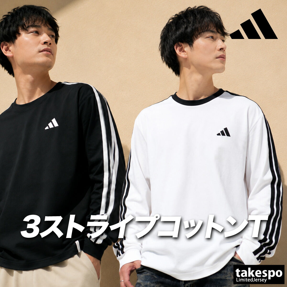 ロンT 長袖Tシャツ メンズ ブランド アディダス スポーツ Tシャツ ロンティー ロングTシャツ 長袖 adidas ESS 3ストライプス スリーストライプス サイドライン コットン100 綿100 黒 白 TW777 ブラック