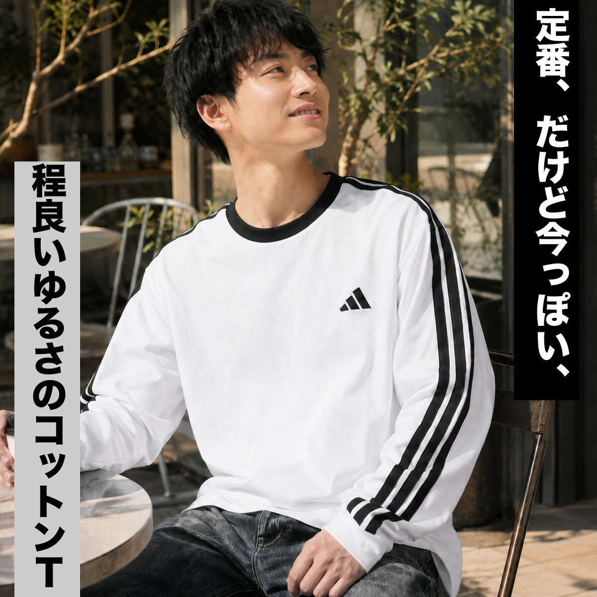 ロンT 長袖Tシャツ メンズ ブランド アディダス スポーツ Tシャツ ロンティー ロングTシャツ 長袖 adidas ESS 3ストライプス スリーストライプス サイドライン コットン100 綿100 黒 白 TW777 ブラック