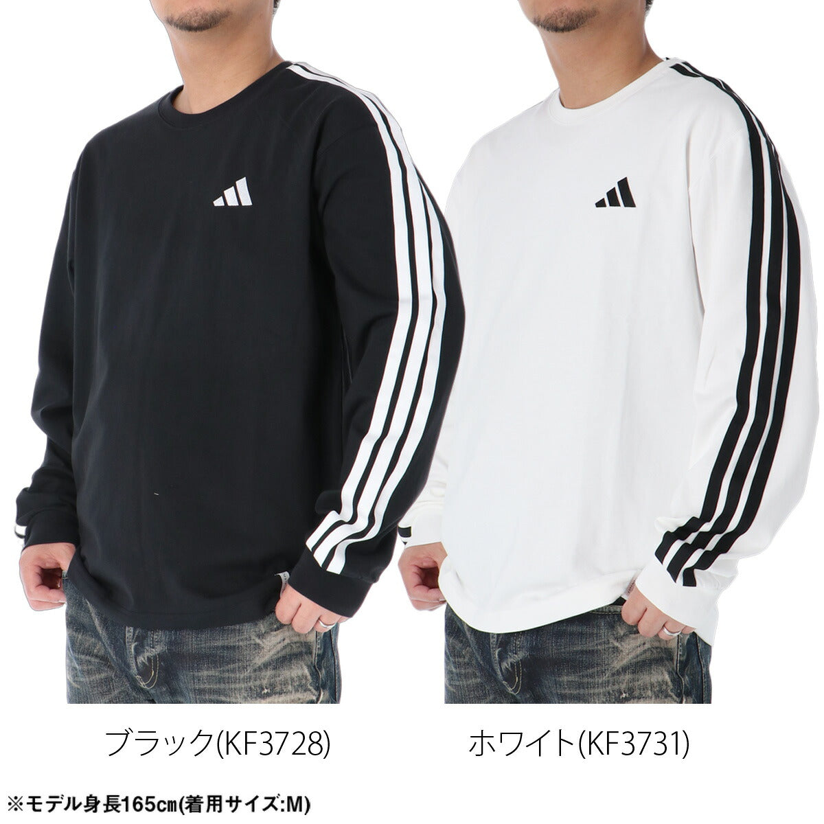 ロンT 長袖Tシャツ メンズ ブランド アディダス スポーツ Tシャツ ロンティー ロングTシャツ 長袖 adidas ESS 3ストライプス スリーストライプス サイドライン コットン100 綿100 黒 白 TW777 ブラック