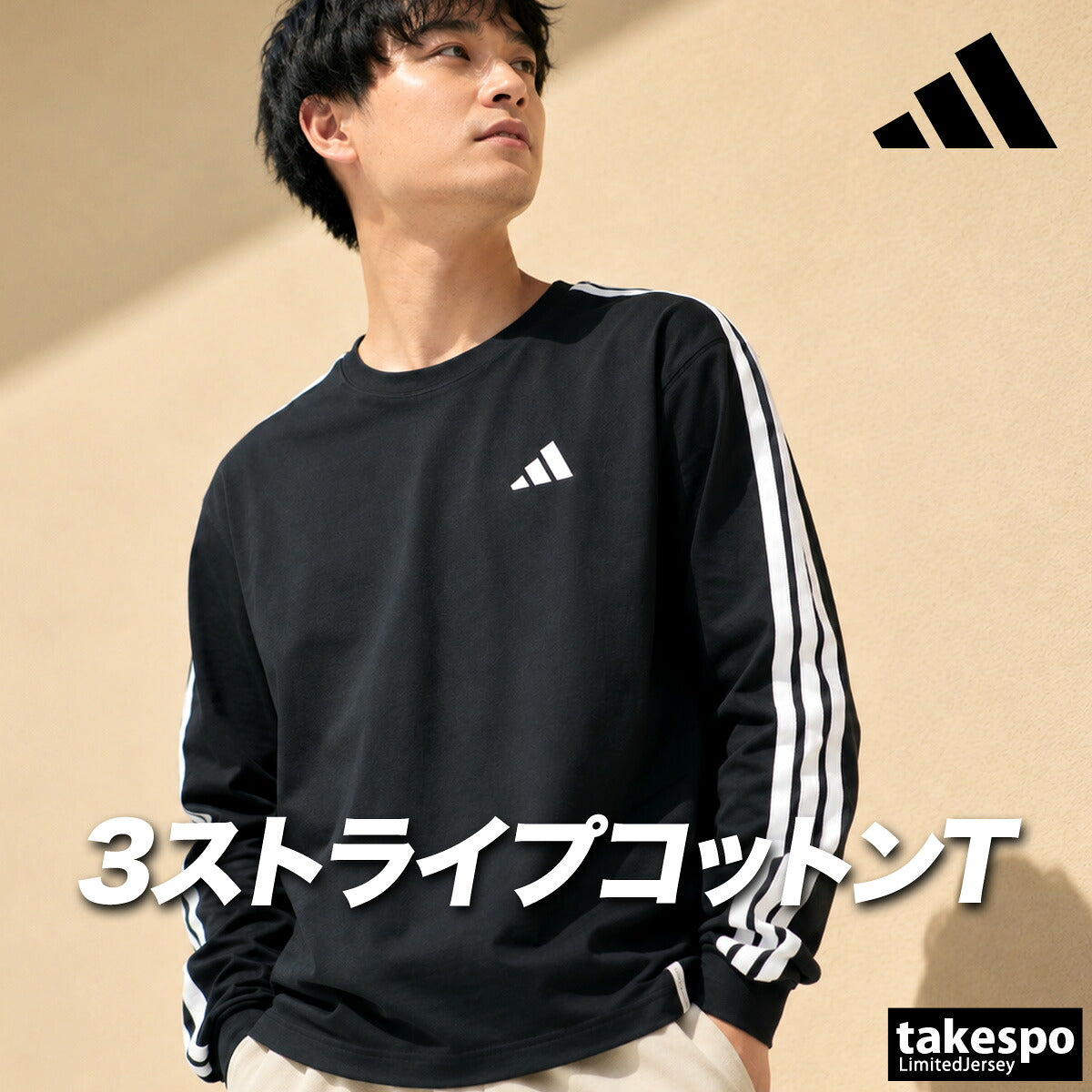 ロンT 長袖Tシャツ メンズ ブランド アディダス スポーツ Tシャツ ロンティー ロングTシャツ 長袖 adidas ESS 3ストライプス スリーストライプス サイドライン コットン100 綿100 黒 白 TW777 ブラック