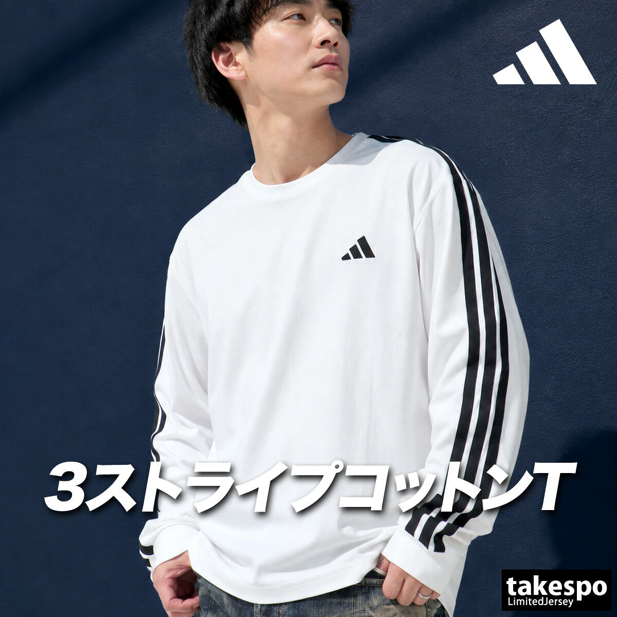 ロンT 長袖Tシャツ メンズ ブランド アディダス スポーツ Tシャツ ロンティー ロングTシャツ 長袖 adidas ESS 3ストライプス スリーストライプス サイドライン コットン100 綿100 黒 白 TW777 ブラック