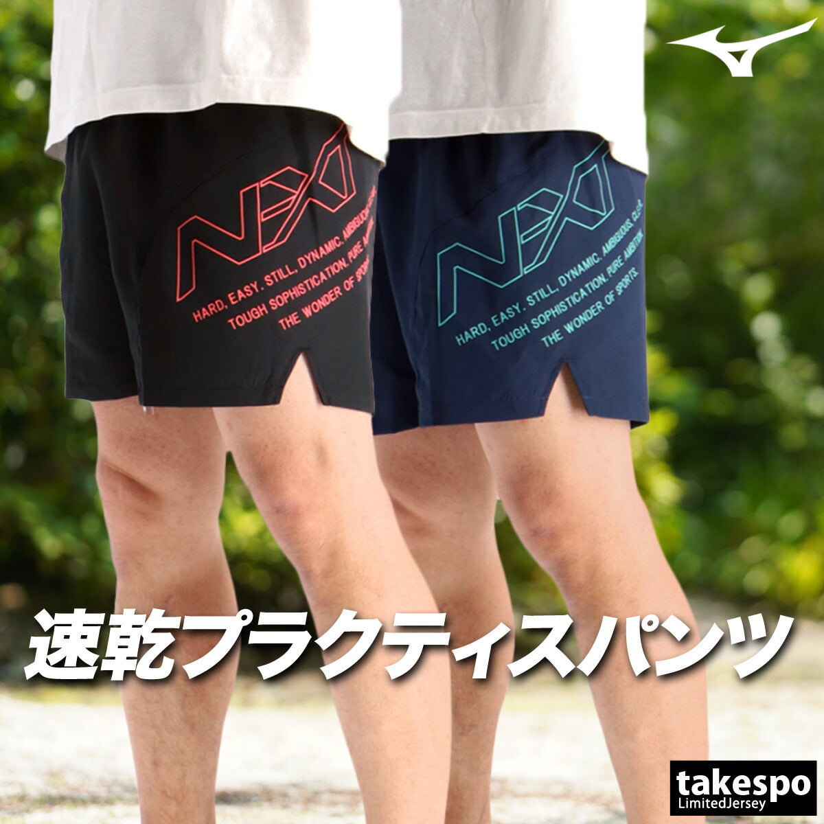 ミズノ ハーフパンツ メンズ N-XT ブラック ネイビー U2JBD055