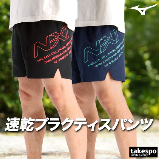ミズノ ハーフパンツ メンズ N-XT ブラック ネイビー U2JBD055